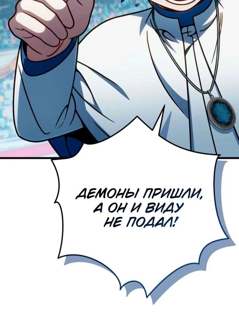 Манга Я избавлюсь от этой страны - Глава 59 Страница 56