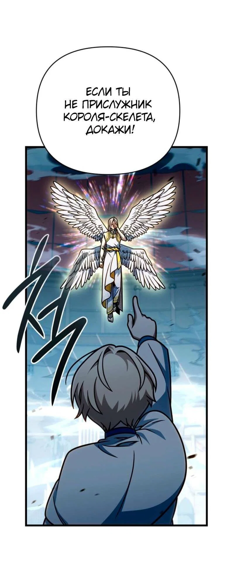 Манга Я избавлюсь от этой страны - Глава 59 Страница 62