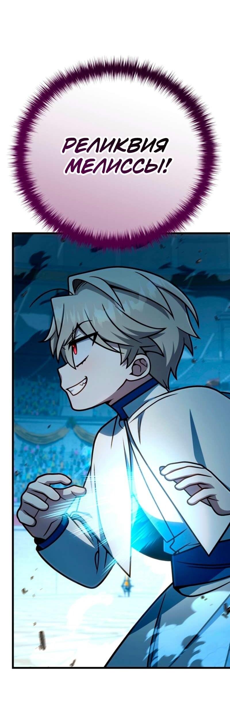 Манга Я избавлюсь от этой страны - Глава 59 Страница 34