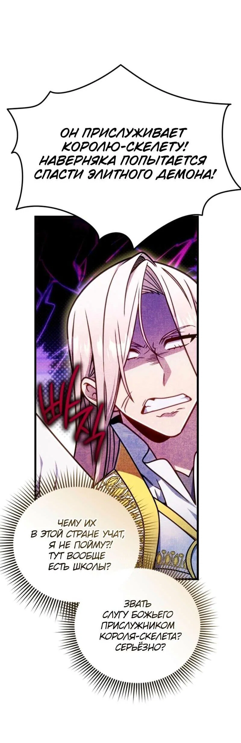 Манга Я избавлюсь от этой страны - Глава 59 Страница 53