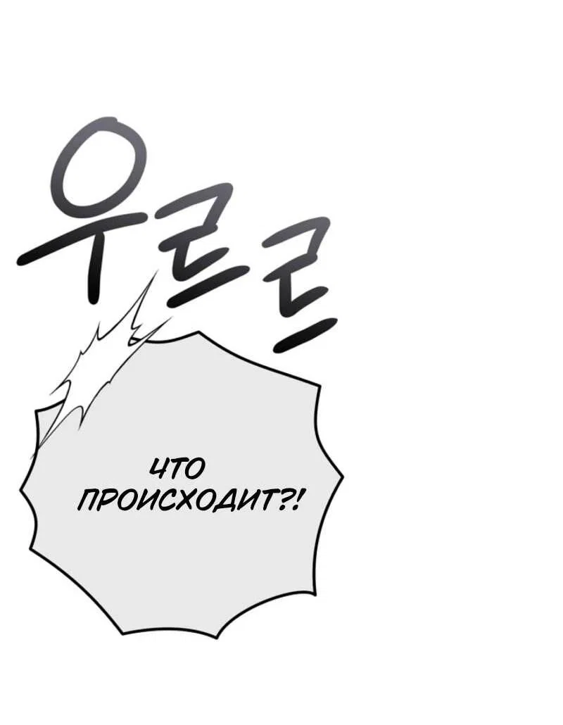 Манга Я избавлюсь от этой страны - Глава 59 Страница 2