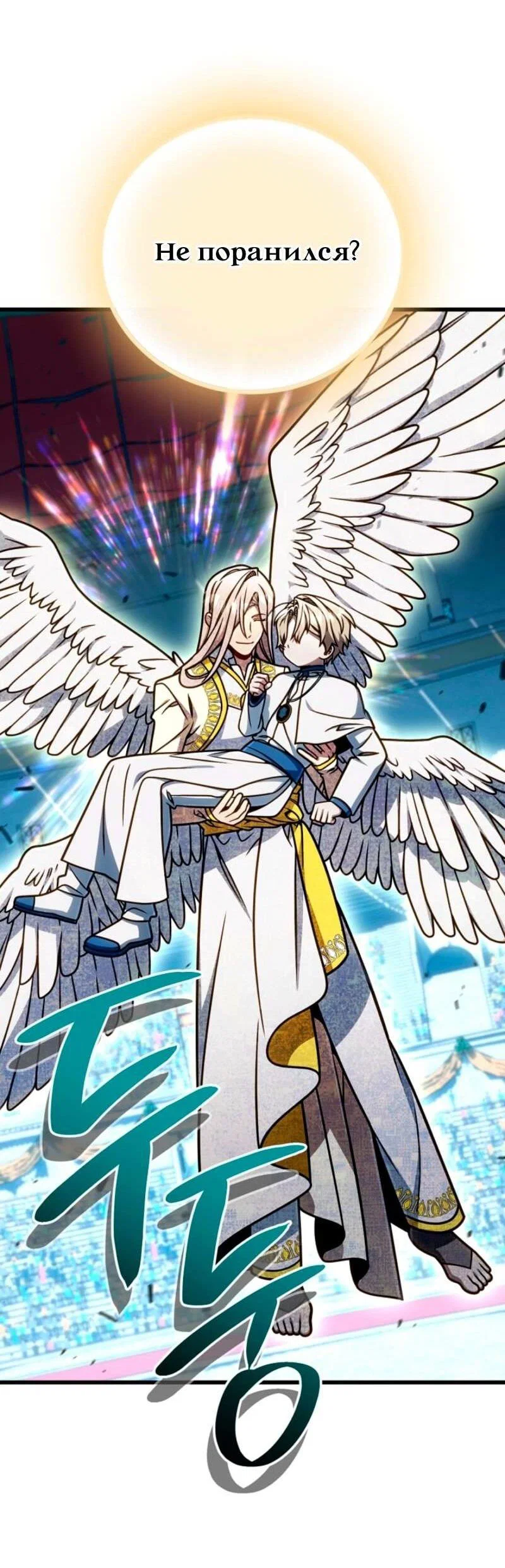 Манга Я избавлюсь от этой страны - Глава 59 Страница 41