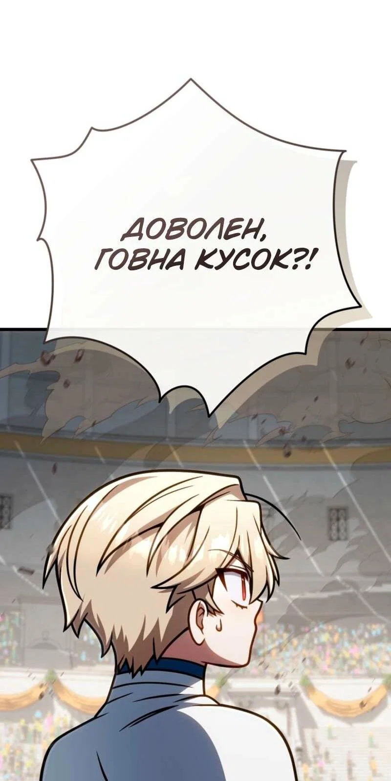 Манга Я избавлюсь от этой страны - Глава 59 Страница 5