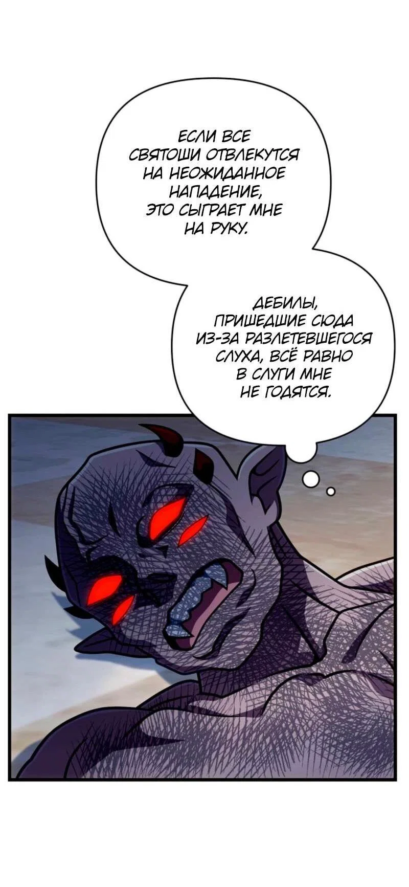 Манга Я избавлюсь от этой страны - Глава 59 Страница 17