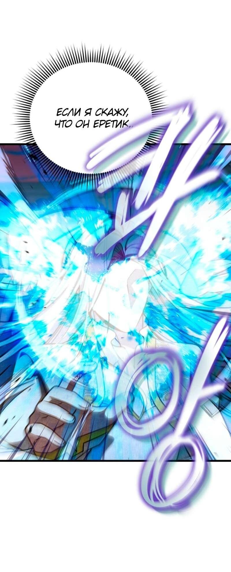 Манга Я избавлюсь от этой страны - Глава 59 Страница 59