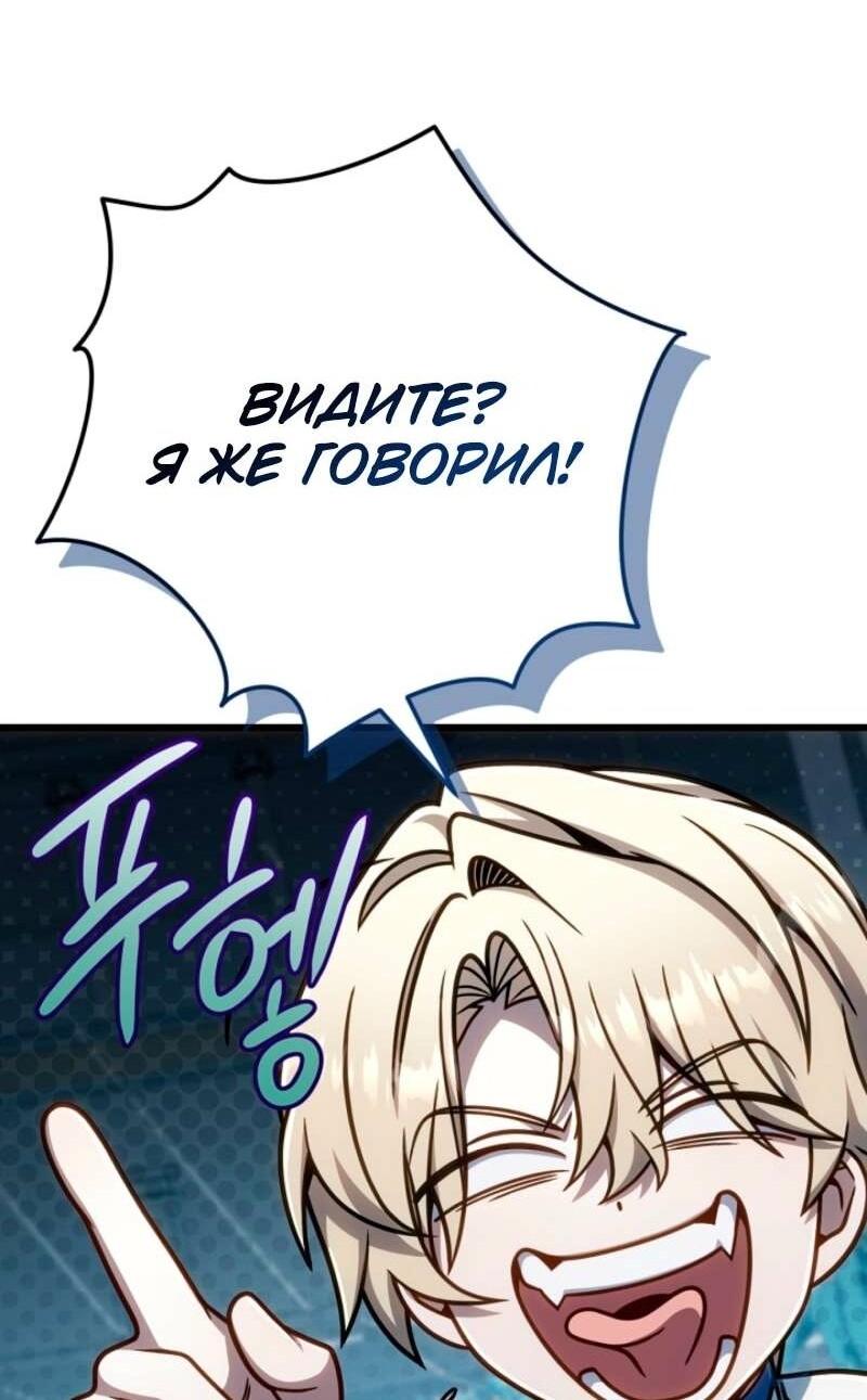 Манга Я избавлюсь от этой страны - Глава 59 Страница 55