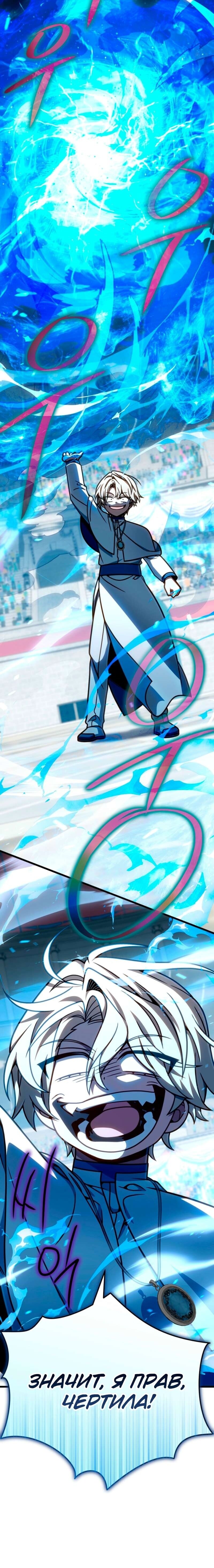 Манга Я избавлюсь от этой страны - Глава 59 Страница 66