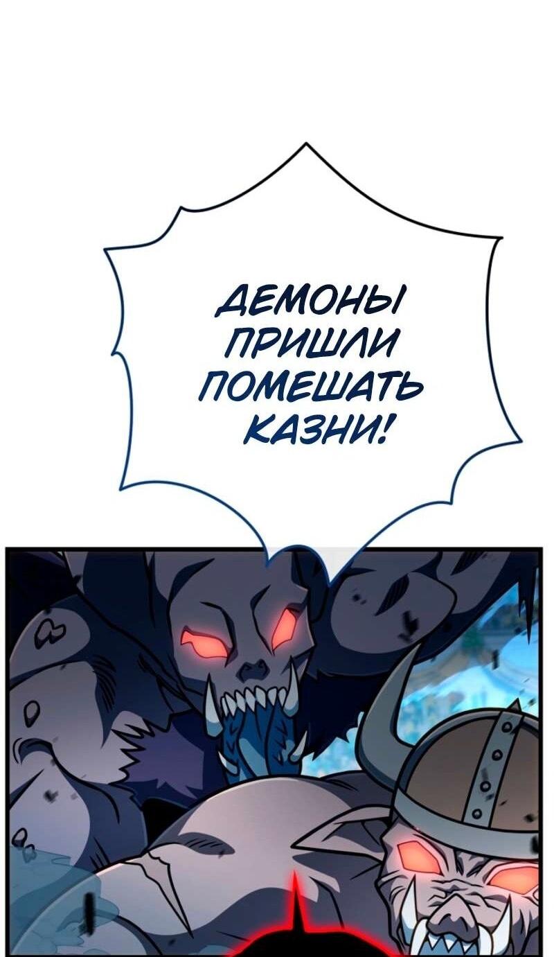 Манга Я избавлюсь от этой страны - Глава 59 Страница 38