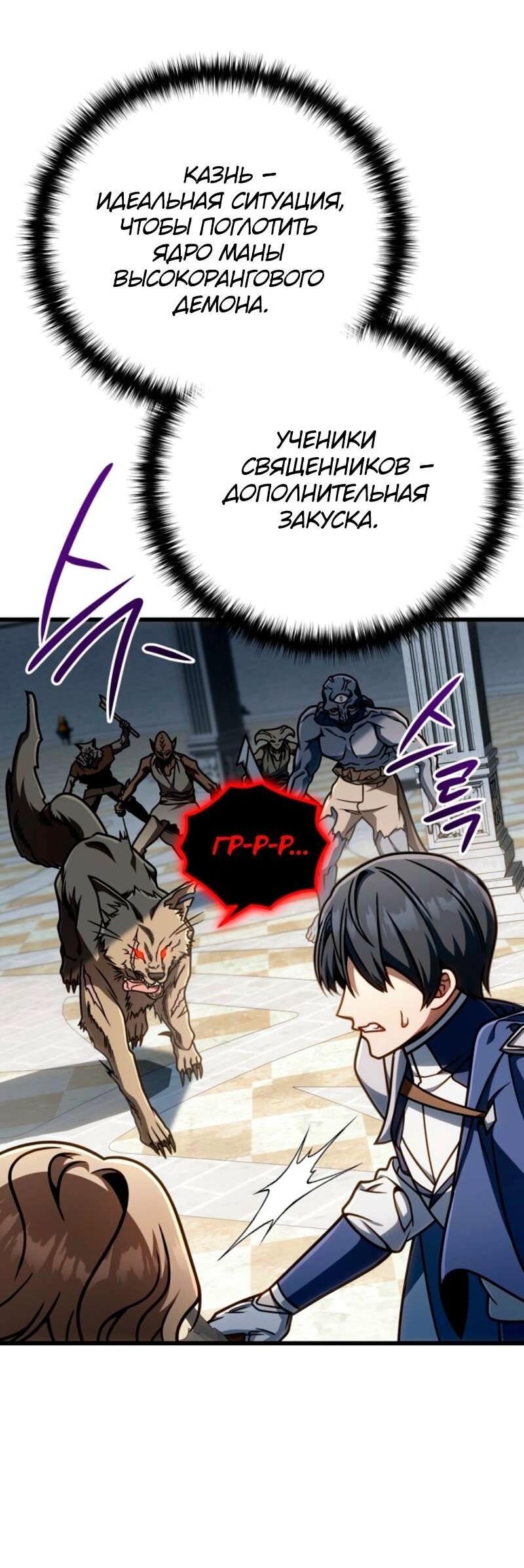 Манга Я избавлюсь от этой страны - Глава 59 Страница 15