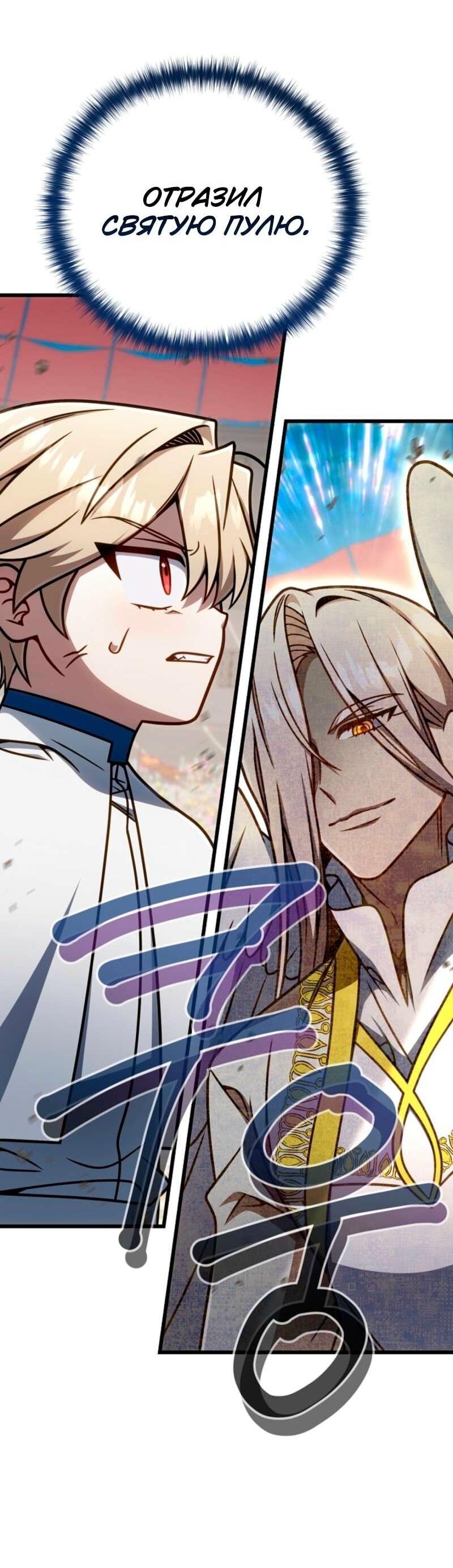 Манга Я избавлюсь от этой страны - Глава 59 Страница 12