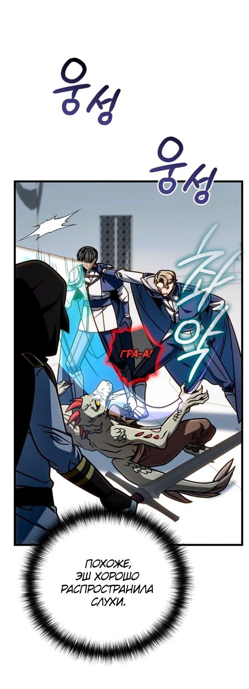 Манга Я избавлюсь от этой страны - Глава 59 Страница 14