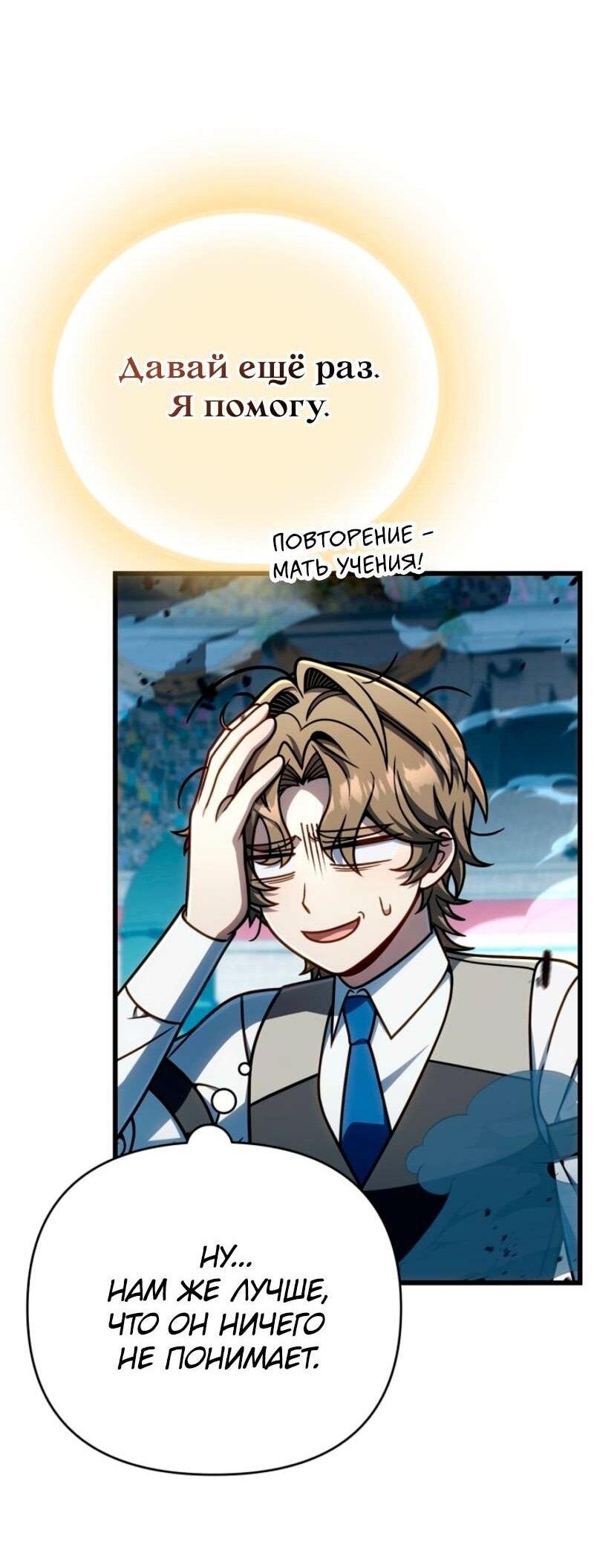 Манга Я избавлюсь от этой страны - Глава 59 Страница 27