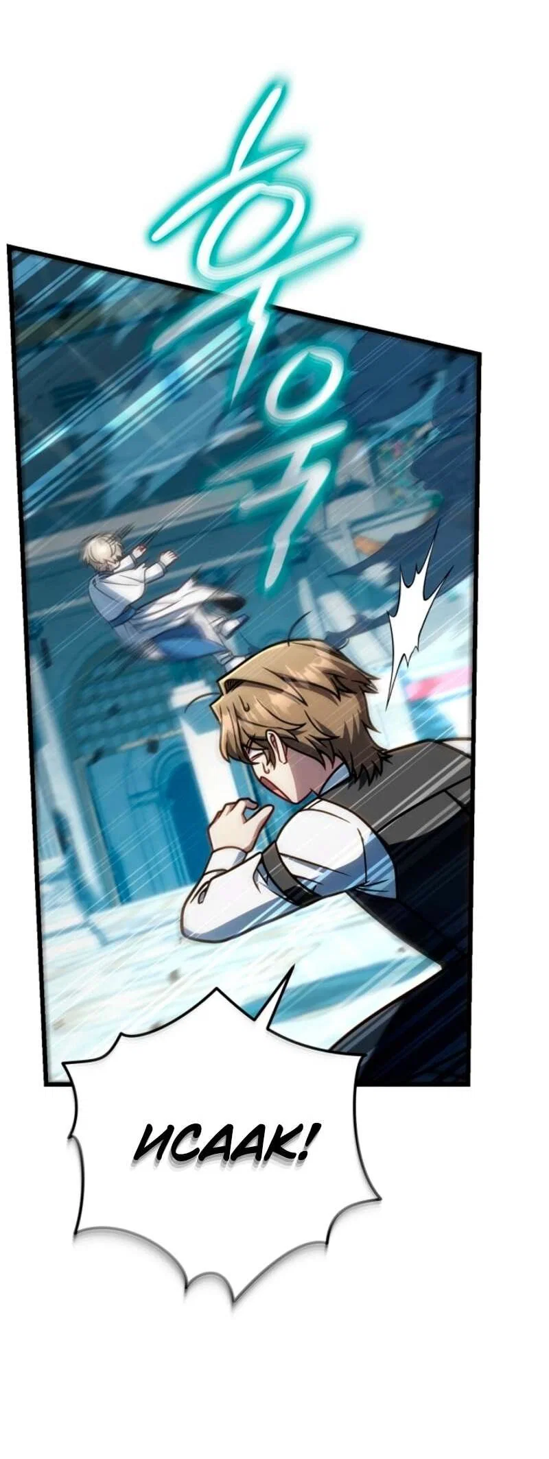 Манга Я избавлюсь от этой страны - Глава 59 Страница 44