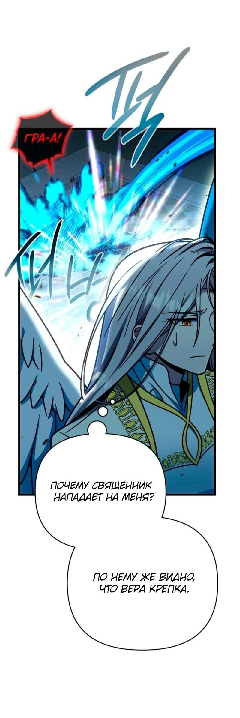 Манга Я избавлюсь от этой страны - Глава 59 Страница 49