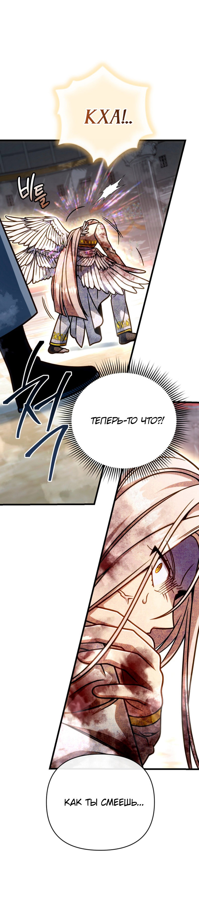 Манга Я избавлюсь от этой страны - Глава 61 Страница 27