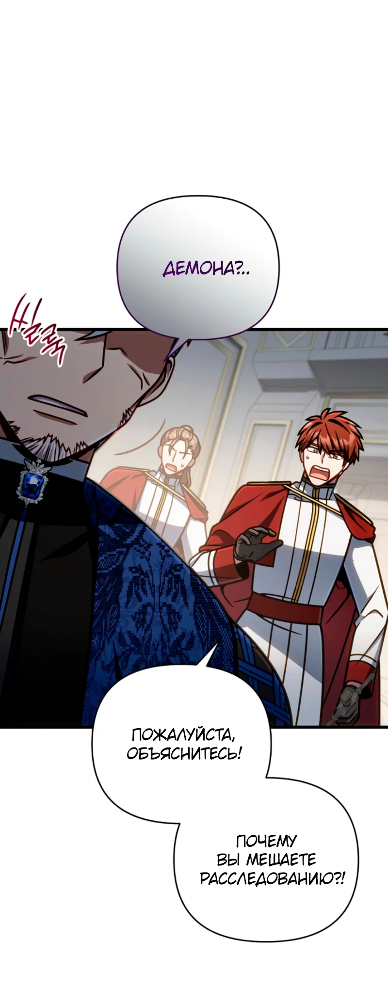 Манга Я избавлюсь от этой страны - Глава 61 Страница 60