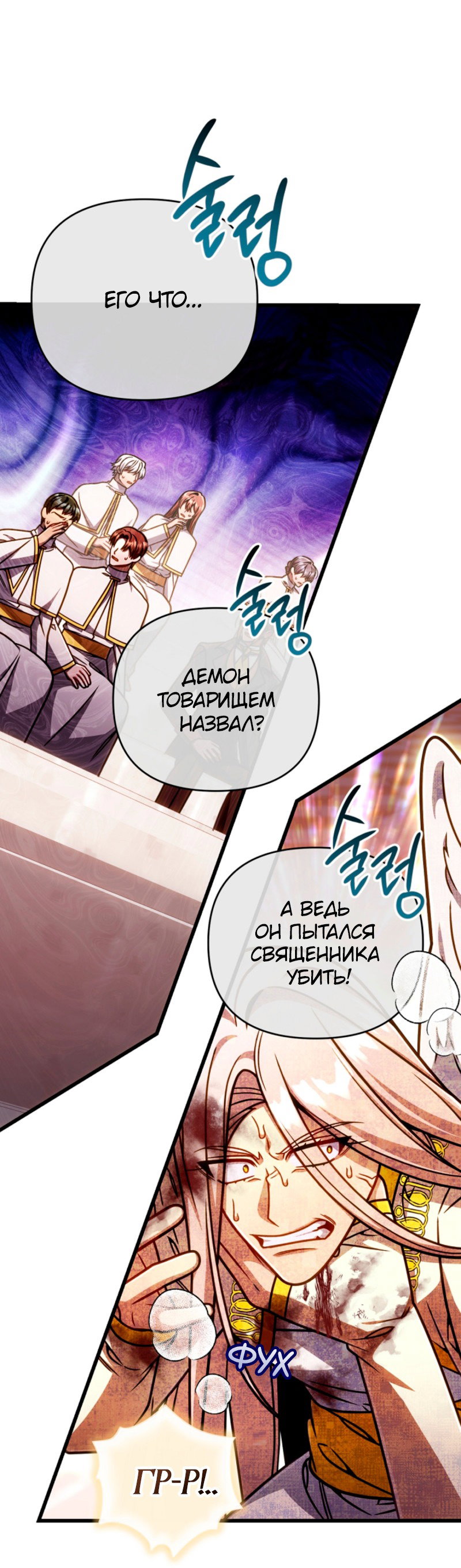 Манга Я избавлюсь от этой страны - Глава 61 Страница 21