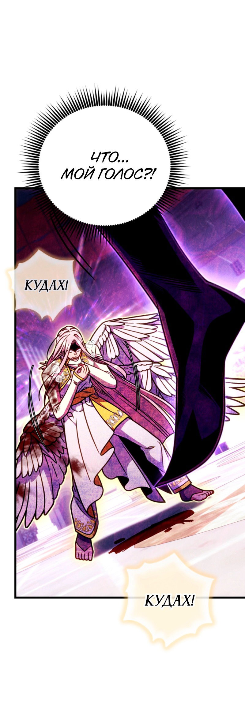 Манга Я избавлюсь от этой страны - Глава 61 Страница 17