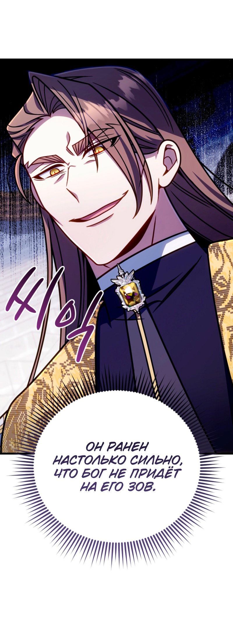 Манга Я избавлюсь от этой страны - Глава 61 Страница 46