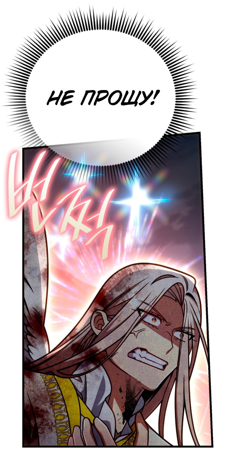 Манга Я избавлюсь от этой страны - Глава 61 Страница 24