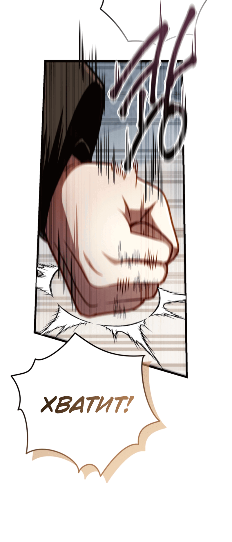 Манга Я избавлюсь от этой страны - Глава 61 Страница 42