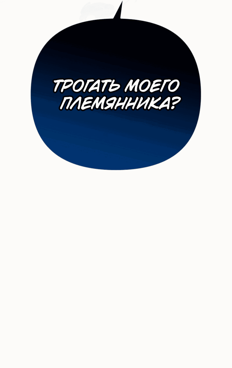 Манга Я избавлюсь от этой страны - Глава 61 Страница 30