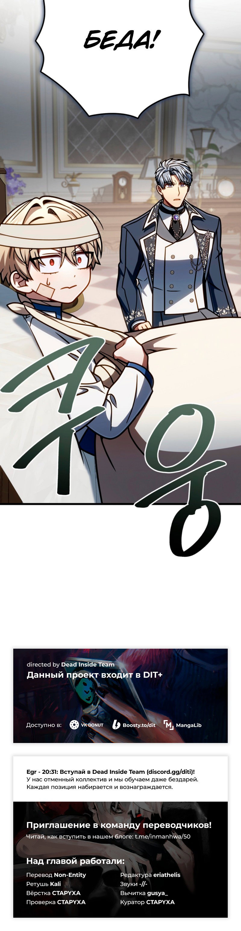 Манга Я избавлюсь от этой страны - Глава 61 Страница 69