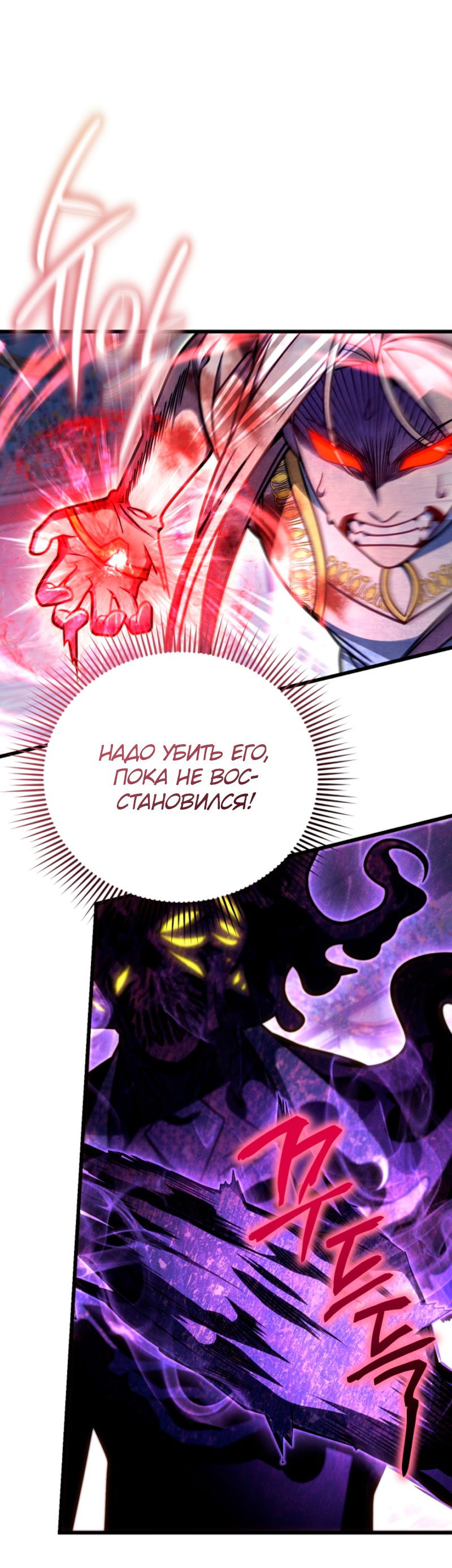 Манга Я избавлюсь от этой страны - Глава 61 Страница 10