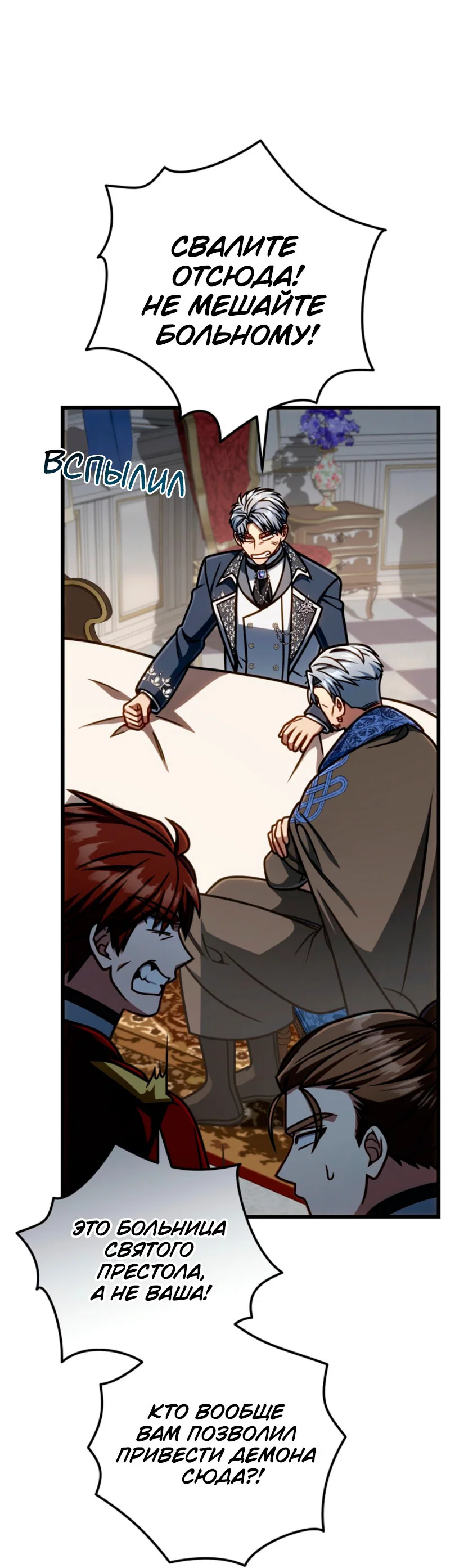 Манга Я избавлюсь от этой страны - Глава 61 Страница 59