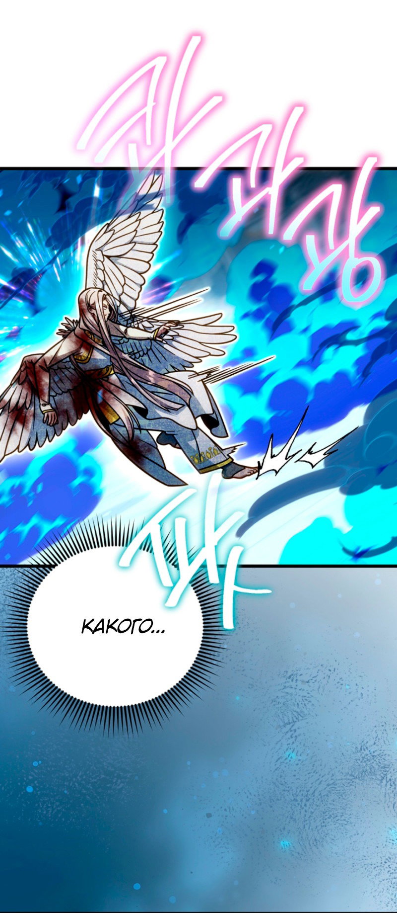 Манга Я избавлюсь от этой страны - Глава 61 Страница 33