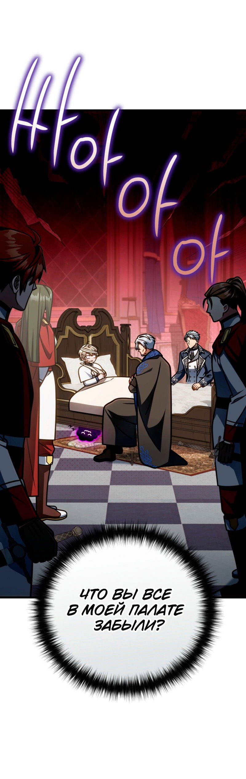 Манга Я избавлюсь от этой страны - Глава 61 Страница 58