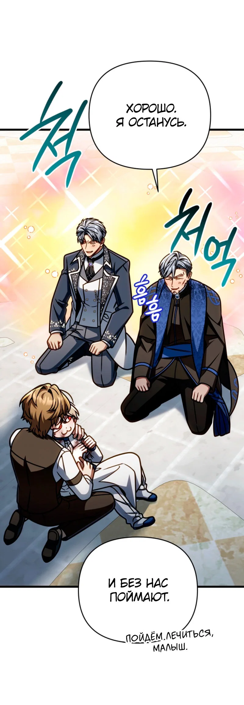 Манга Я избавлюсь от этой страны - Глава 61 Страница 56