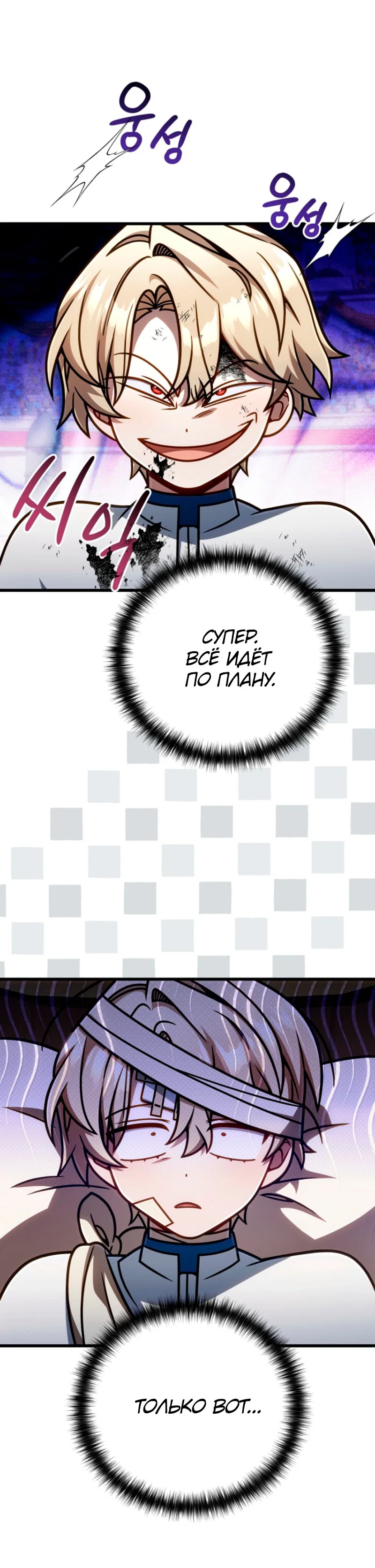 Манга Я избавлюсь от этой страны - Глава 61 Страница 57