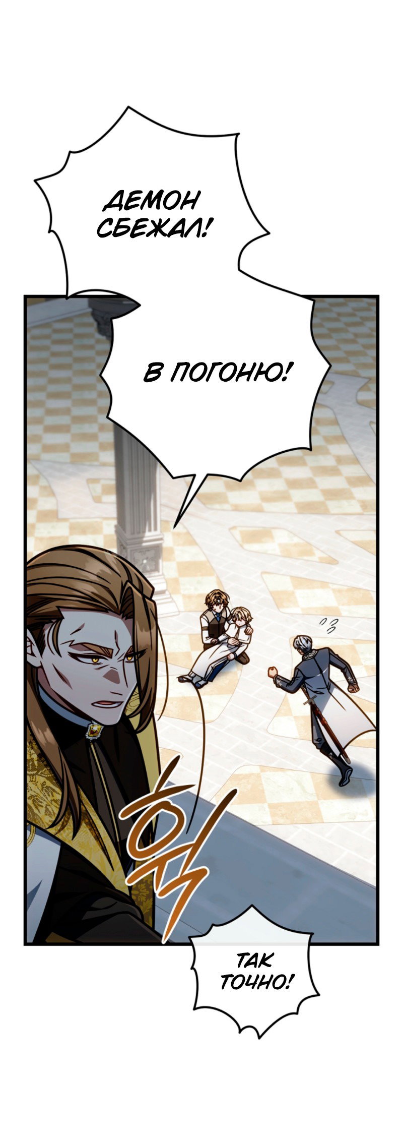 Манга Я избавлюсь от этой страны - Глава 61 Страница 47