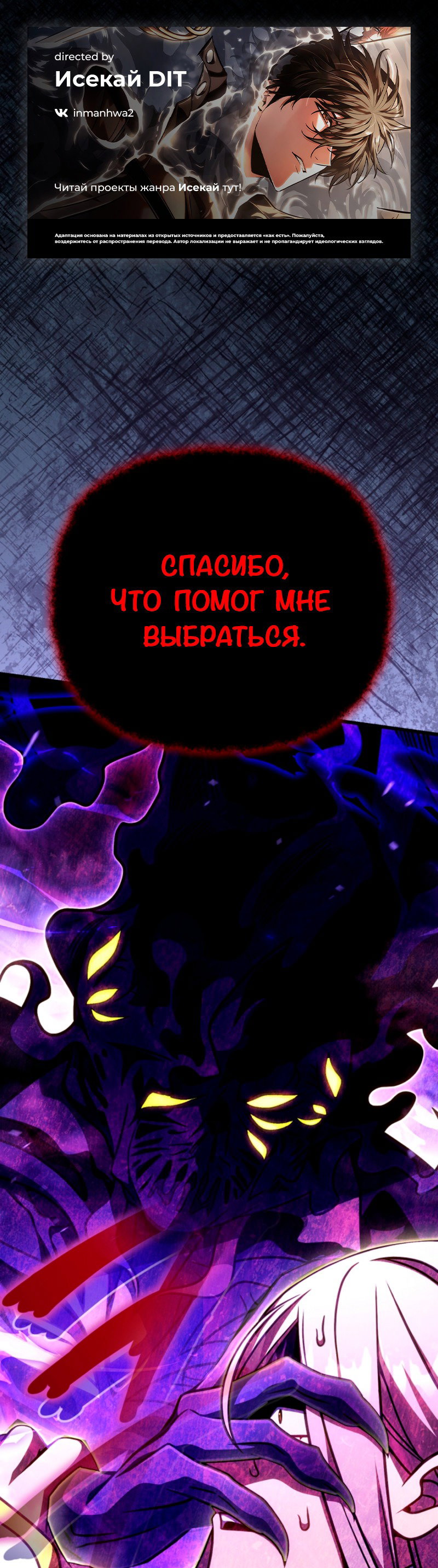 Манга Я избавлюсь от этой страны - Глава 61 Страница 1