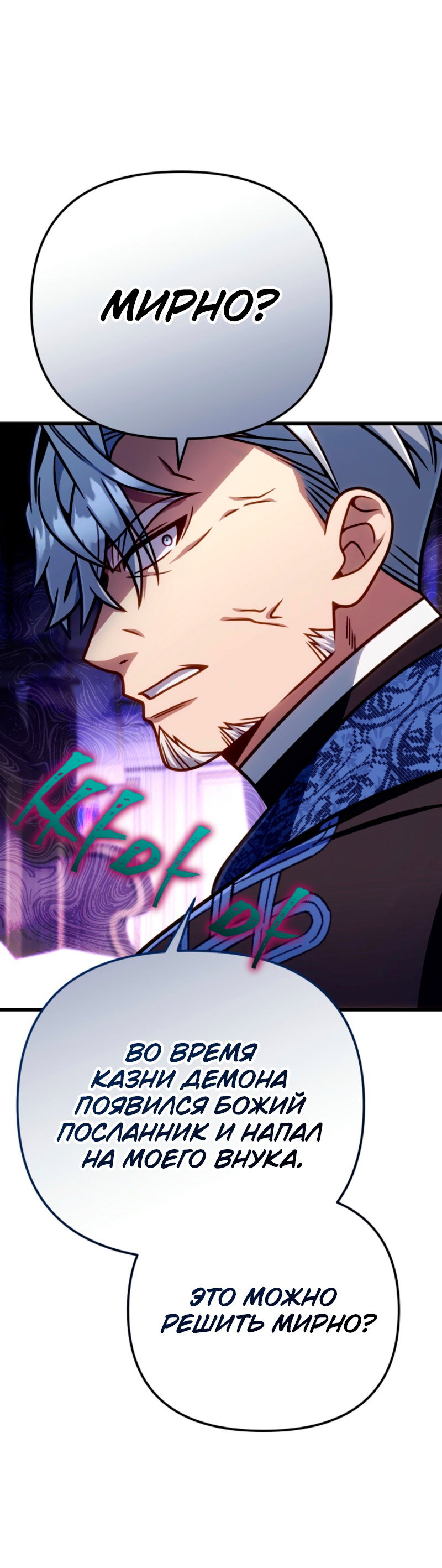 Манга Я избавлюсь от этой страны - Глава 61 Страница 63