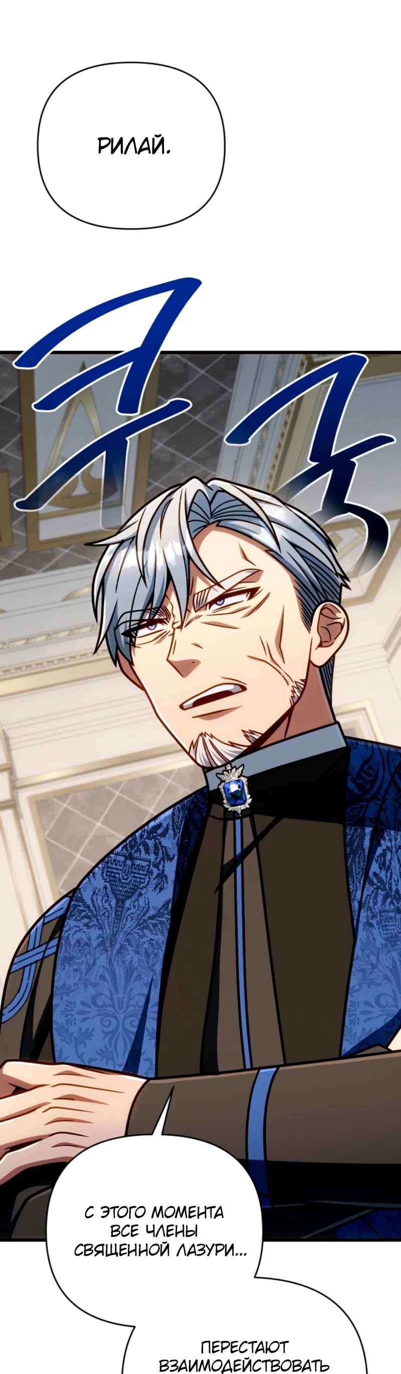 Манга Я избавлюсь от этой страны - Глава 61 Страница 61