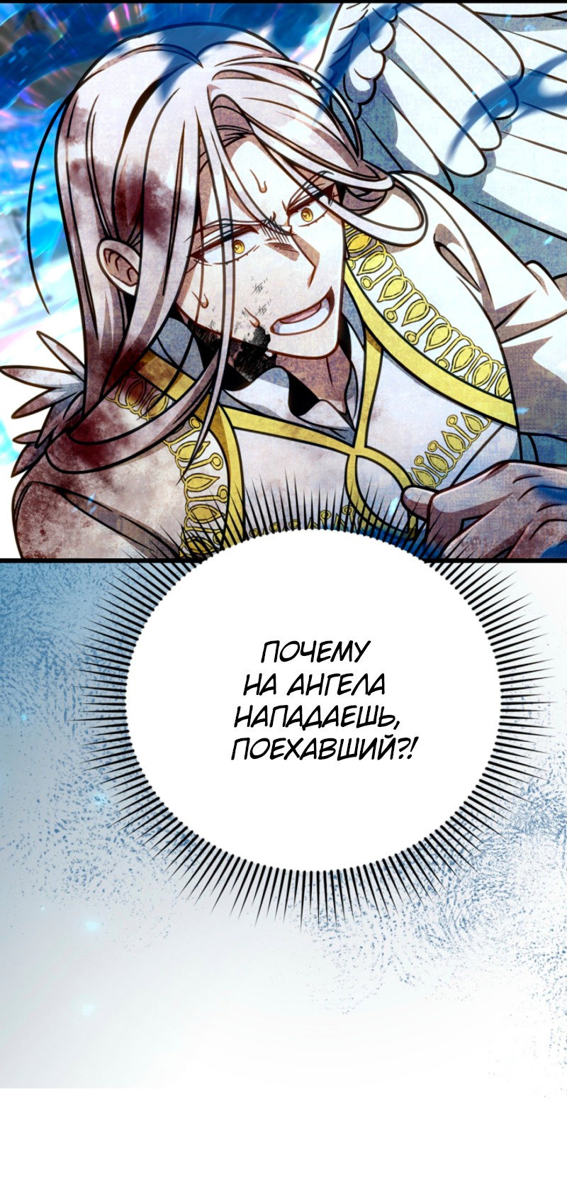 Манга Я избавлюсь от этой страны - Глава 61 Страница 34