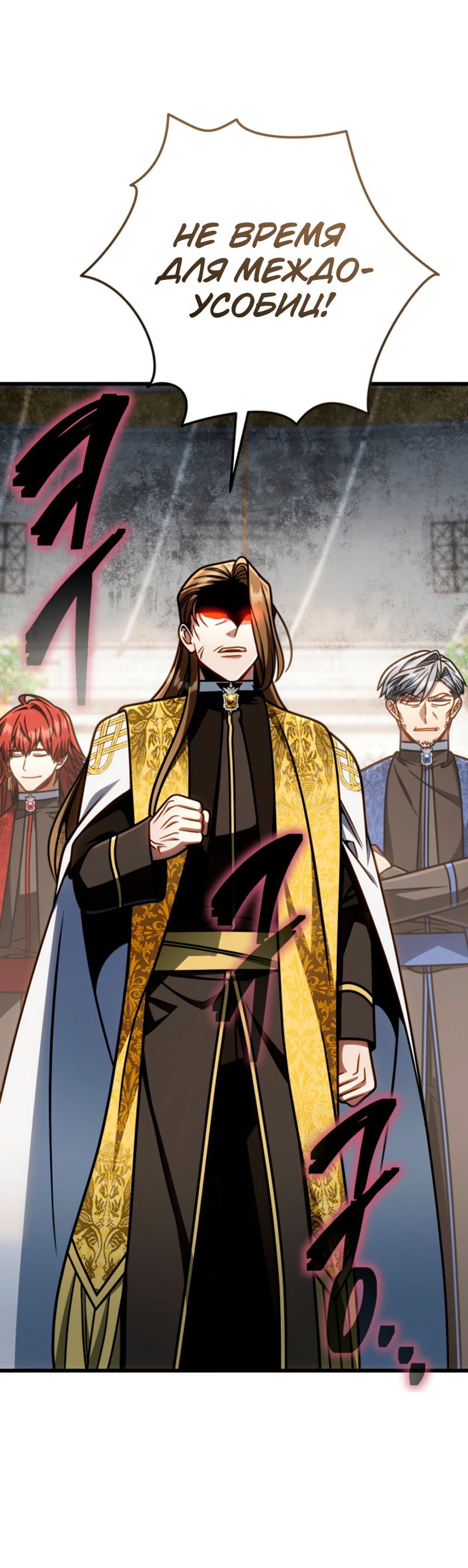 Манга Я избавлюсь от этой страны - Глава 61 Страница 43