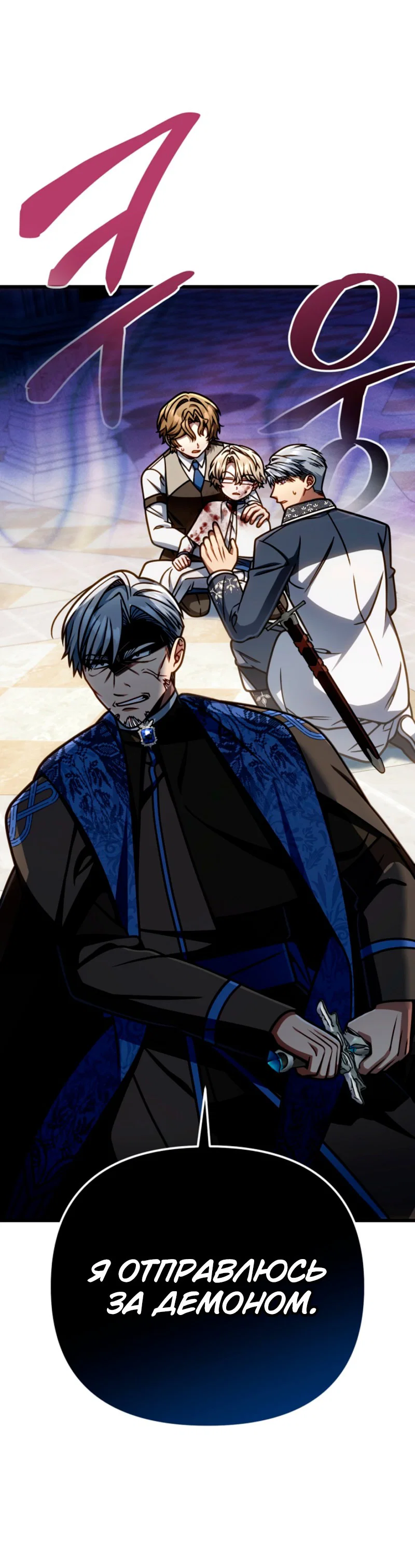 Манга Я избавлюсь от этой страны - Глава 61 Страница 50