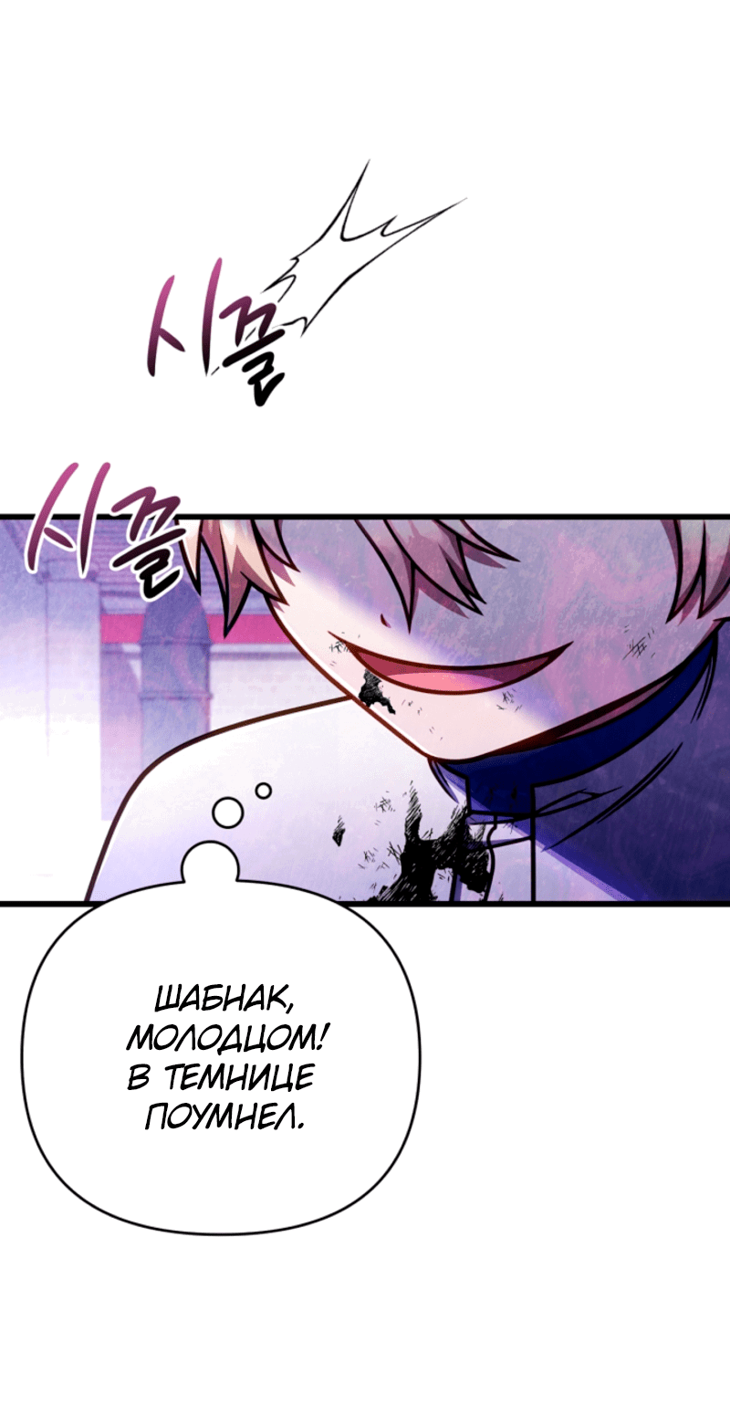 Манга Я избавлюсь от этой страны - Глава 61 Страница 3