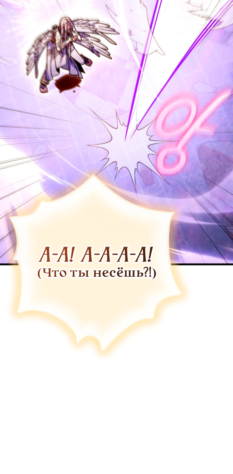 Манга Я избавлюсь от этой страны - Глава 61 Страница 20