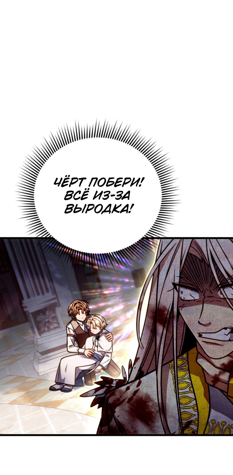Манга Я избавлюсь от этой страны - Глава 61 Страница 22
