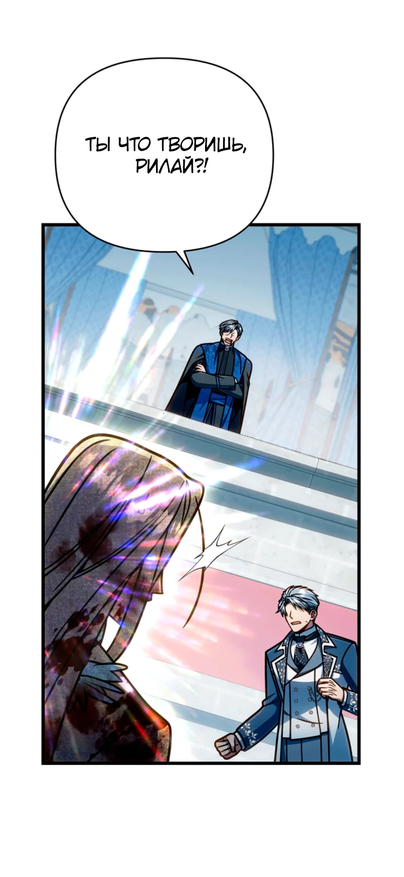 Манга Я избавлюсь от этой страны - Глава 61 Страница 35