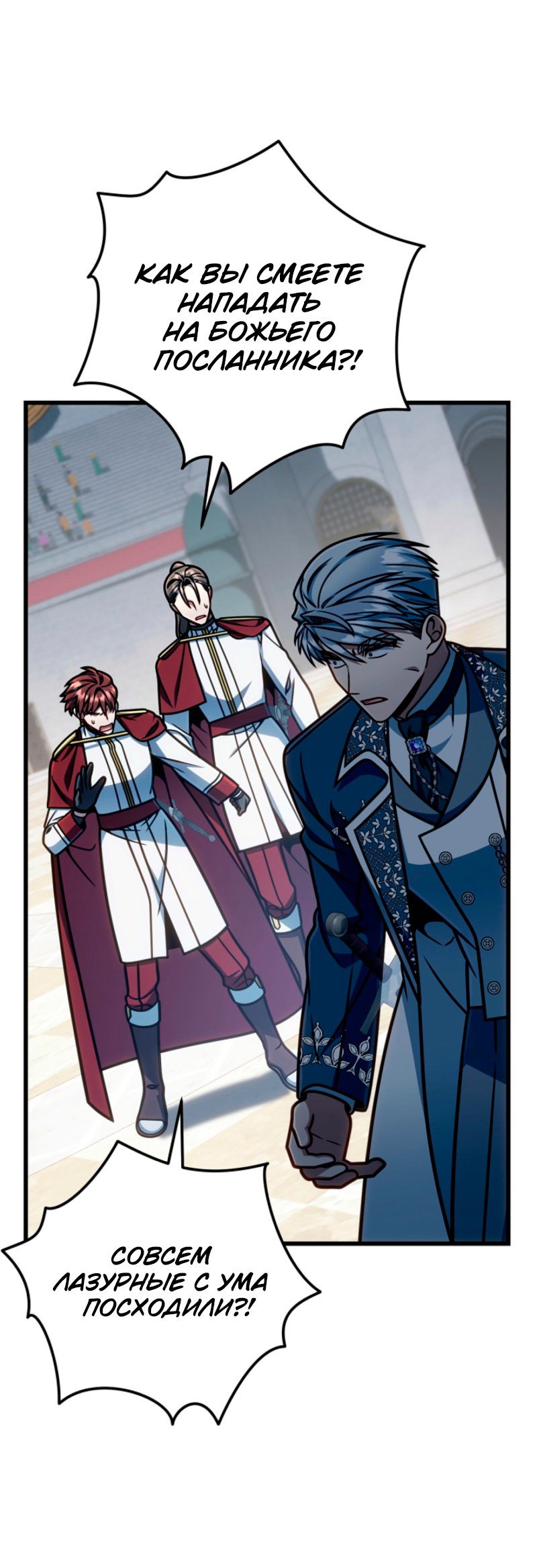 Манга Я избавлюсь от этой страны - Глава 61 Страница 37