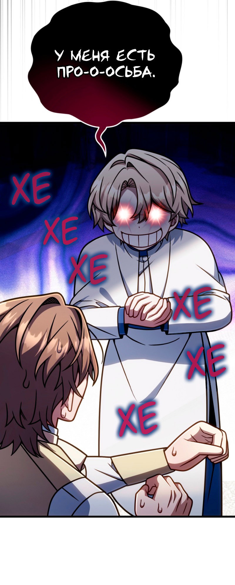 Манга Я избавлюсь от этой страны - Глава 62 Страница 35