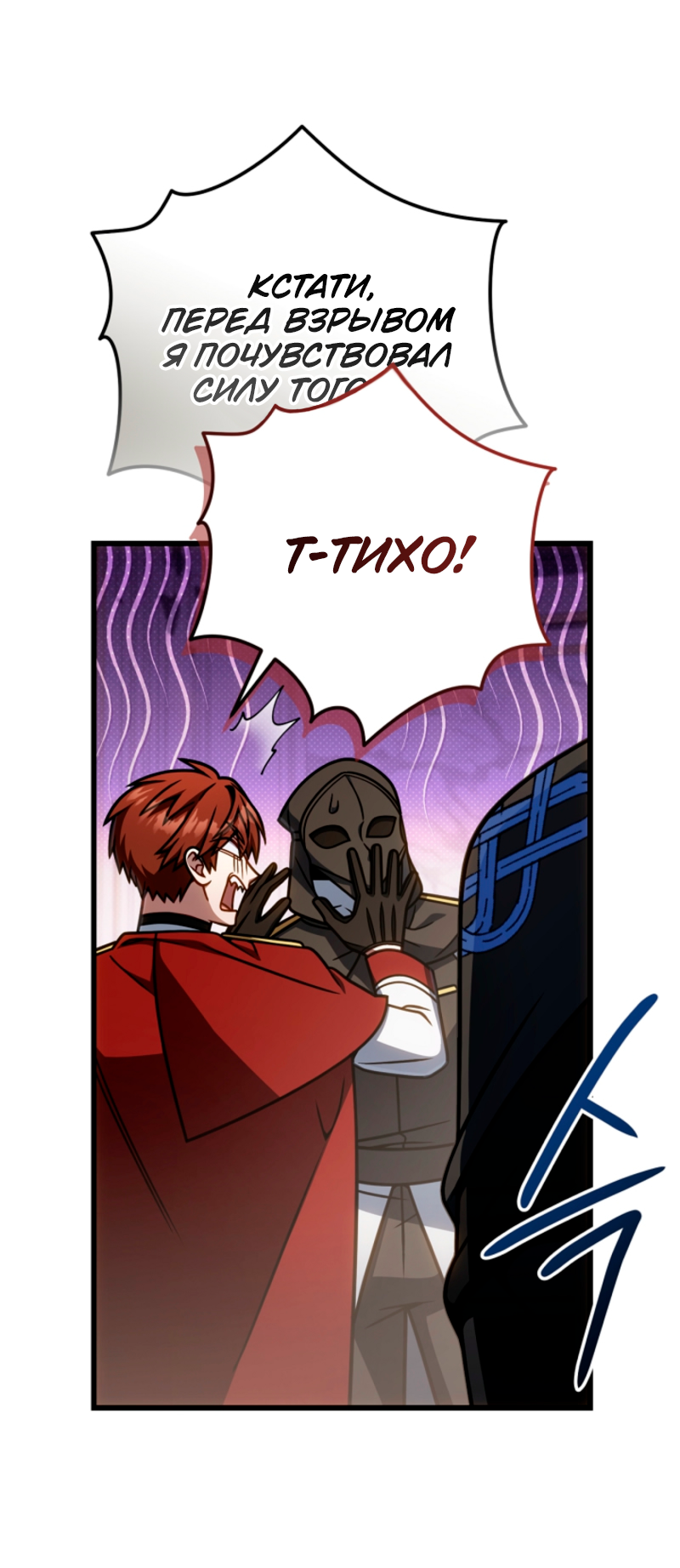 Манга Я избавлюсь от этой страны - Глава 62 Страница 5