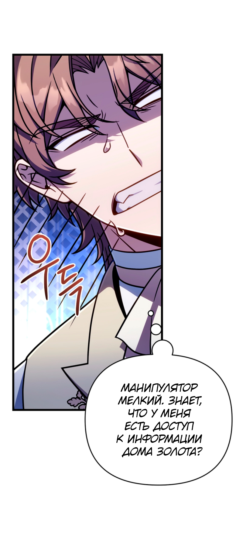 Манга Я избавлюсь от этой страны - Глава 62 Страница 40