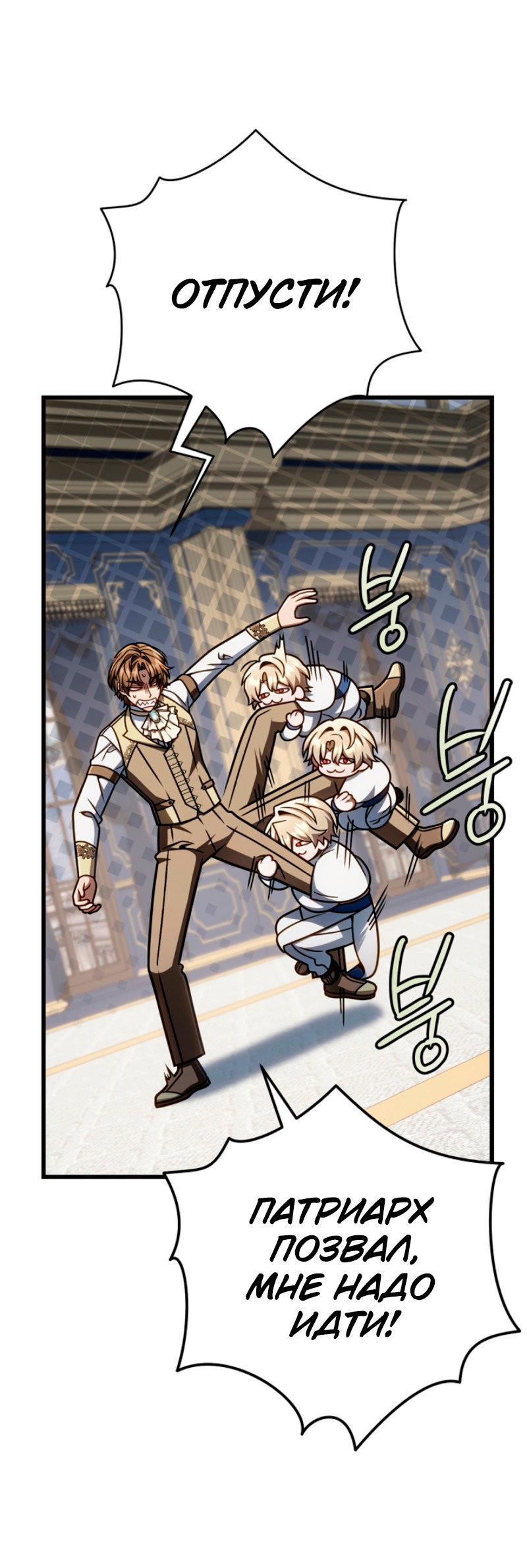 Манга Я избавлюсь от этой страны - Глава 62 Страница 50