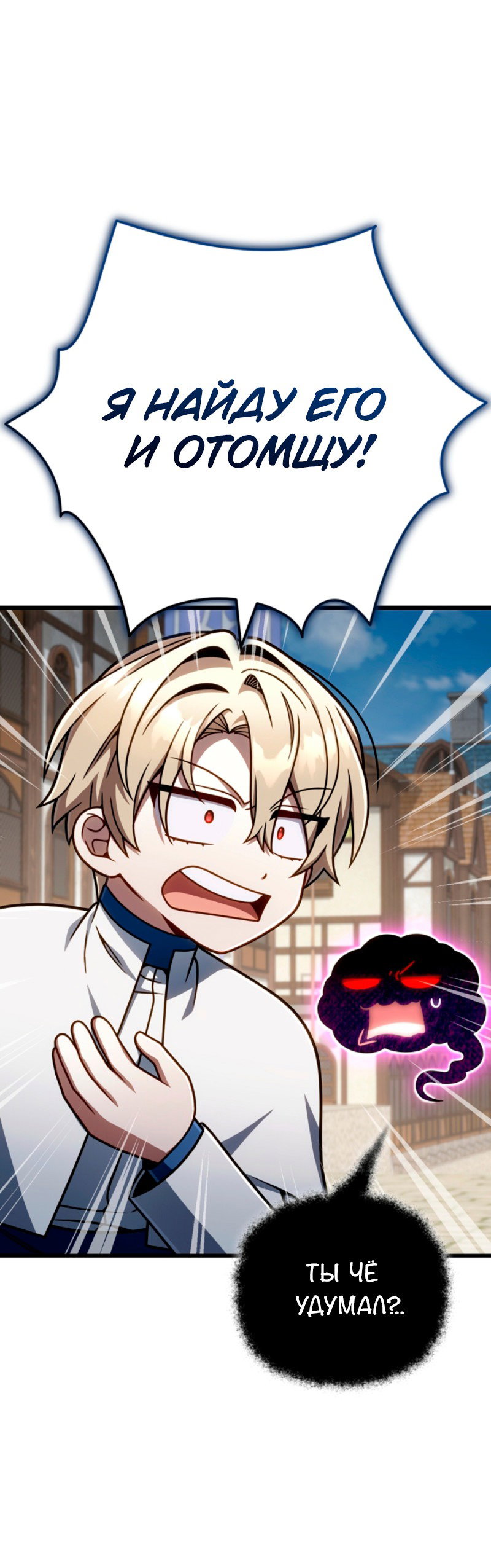 Манга Я избавлюсь от этой страны - Глава 62 Страница 60
